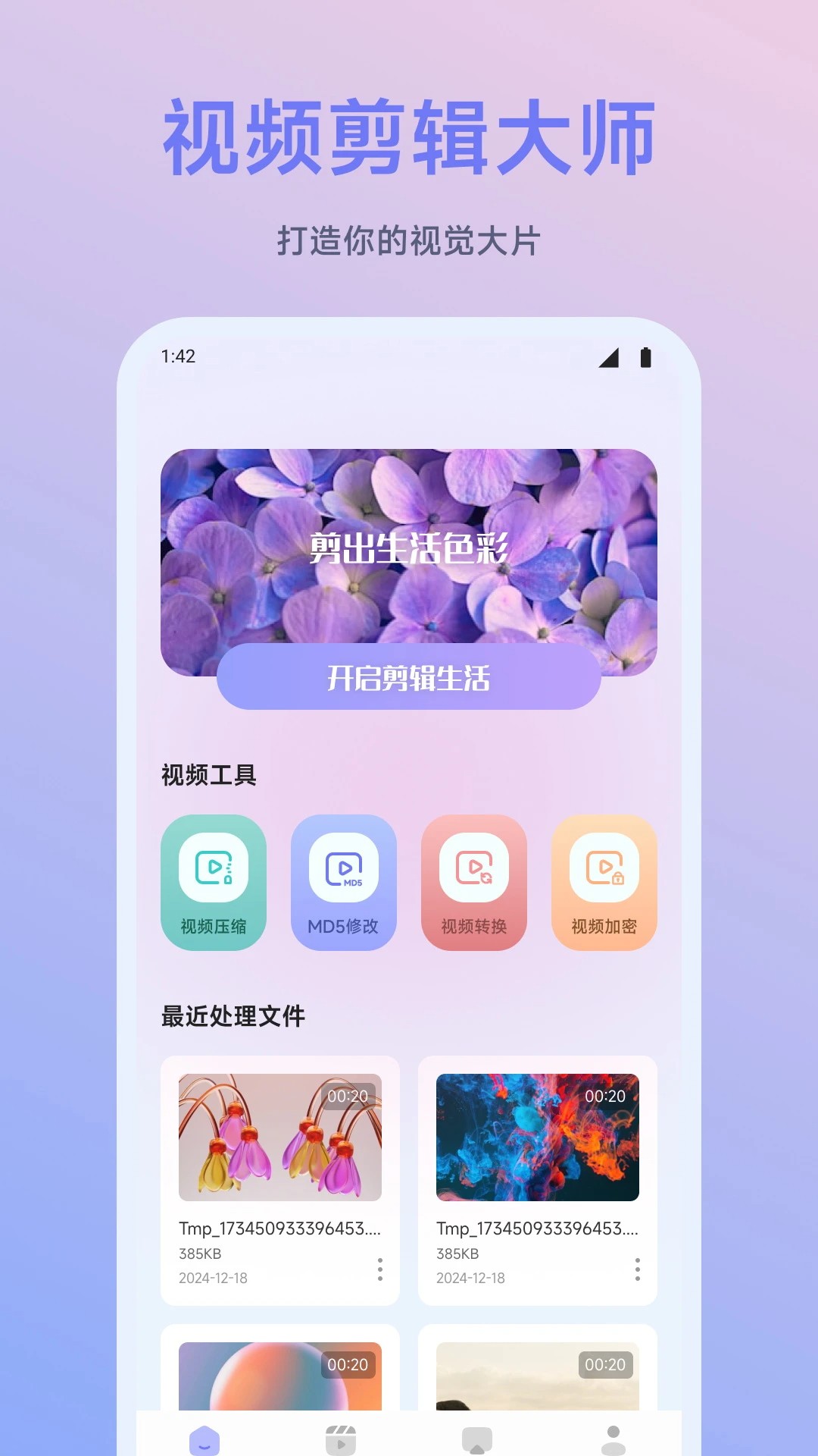 闪映剧场正版图2
