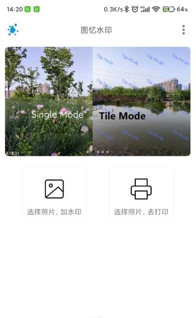图忆水印图1