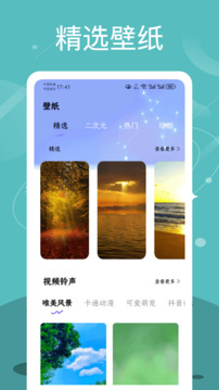 Quin壁纸安卓版图1