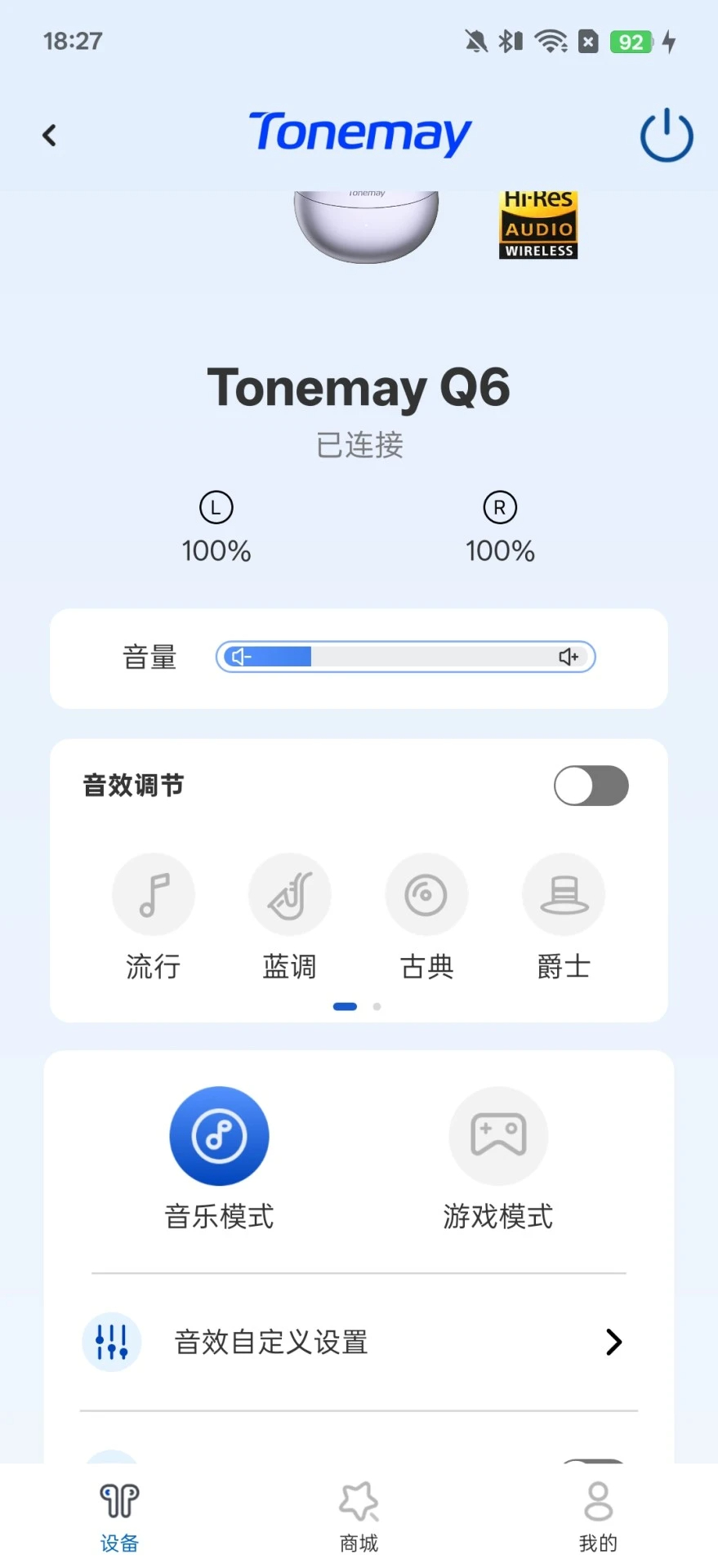 Tonemay安卓版(1)