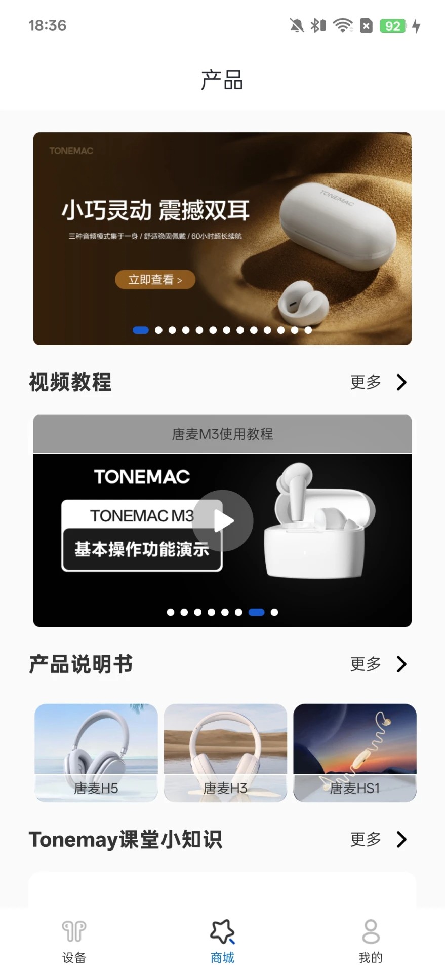 Tonemay图3