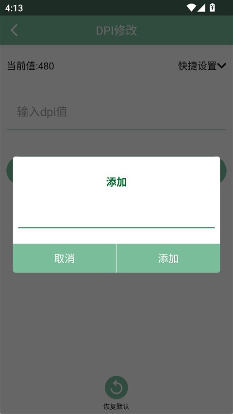 Fox工具箱定制版(3)