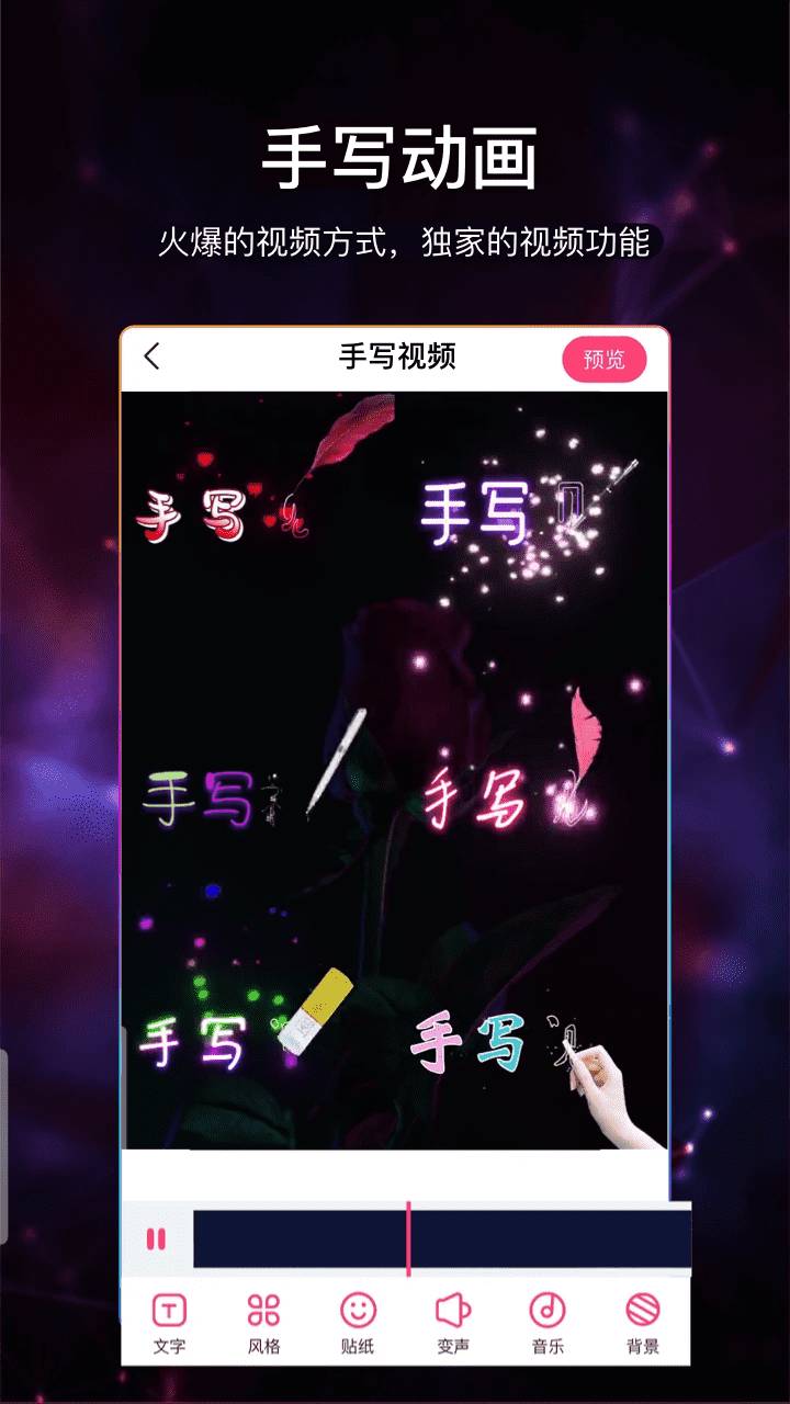 视频加字幕安卓版图5