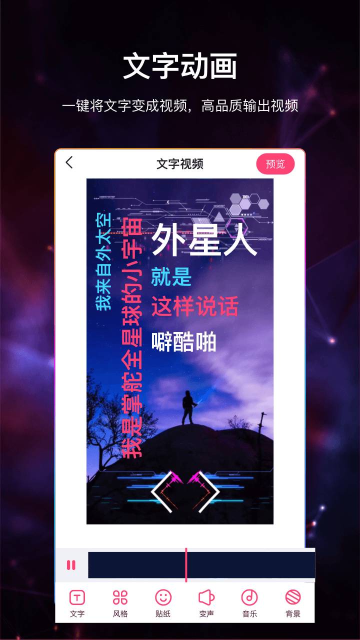 视频加字幕安卓版图3