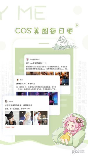 着迷截图3
