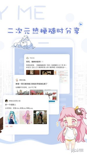 着迷截图4