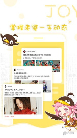 着迷截图2