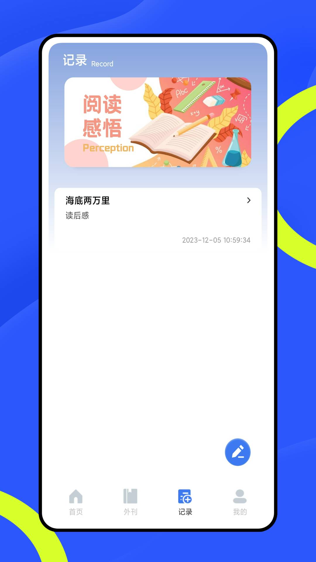 智慧阅读手机免费版图3