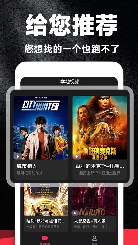 好剧影视大全手机版截图4