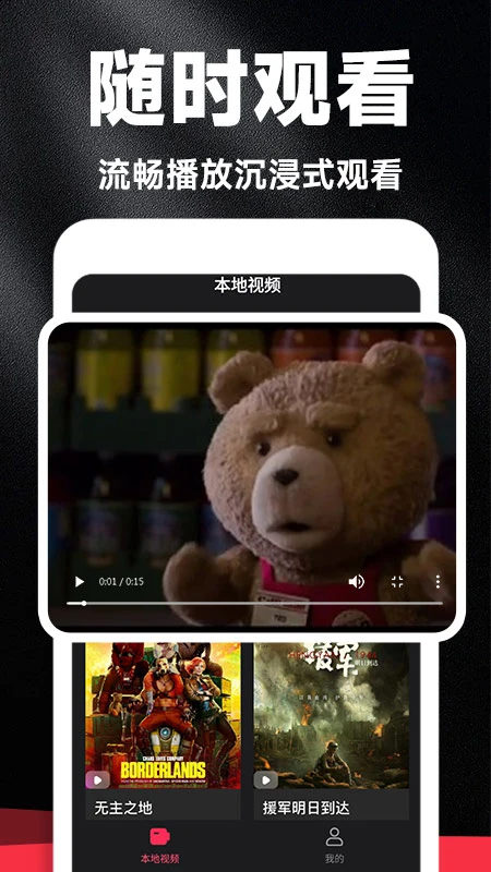 好剧影视大全手机版截图2