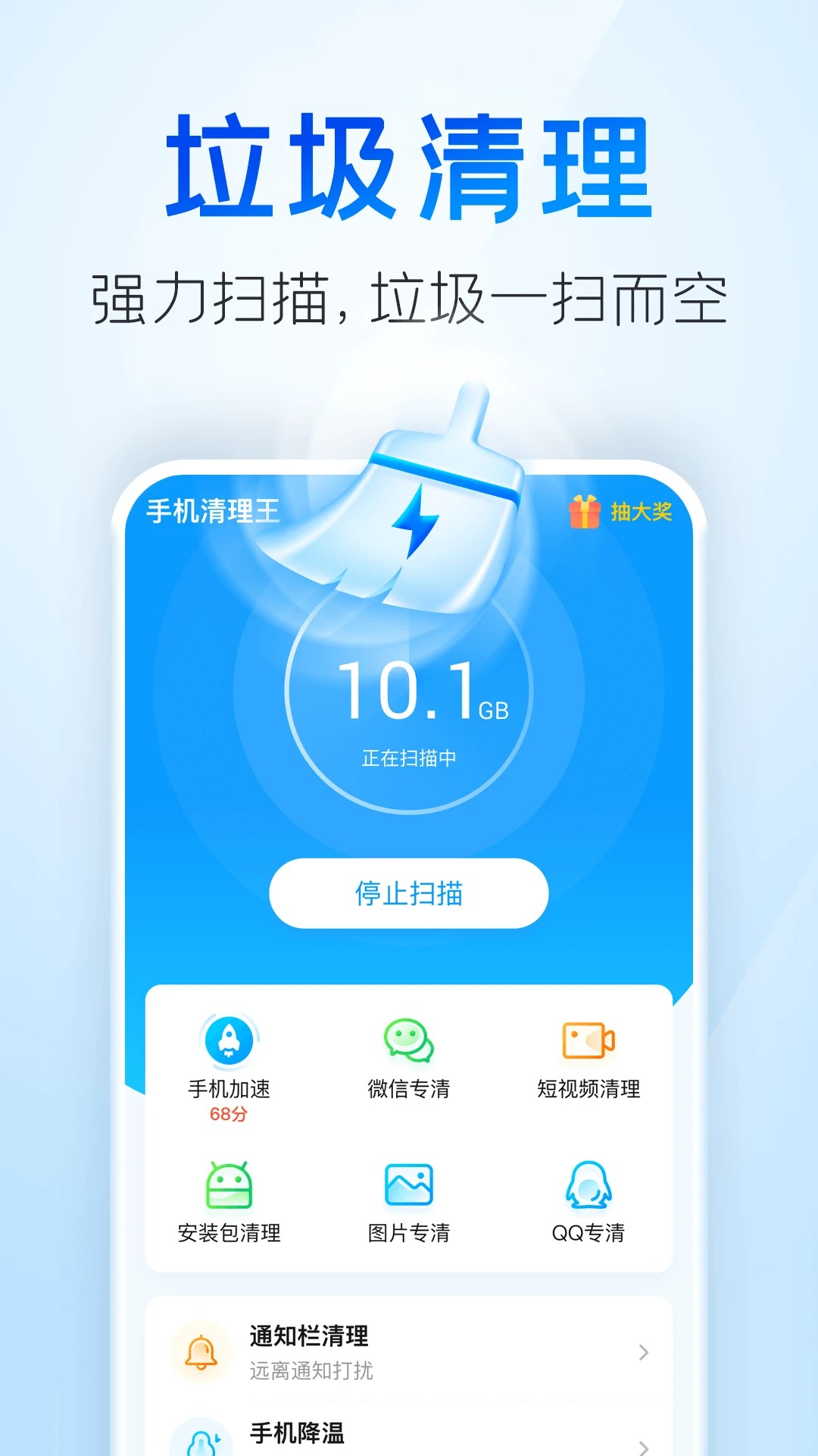 2345清理王2026图3