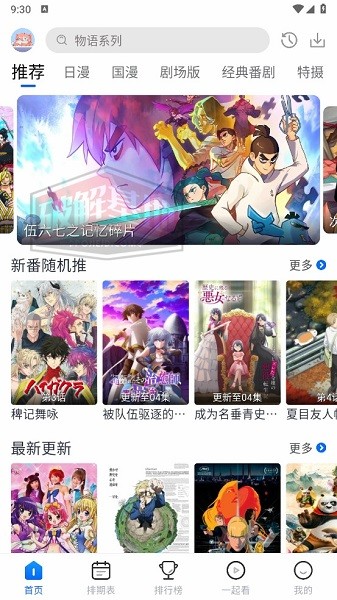 五号动漫原版