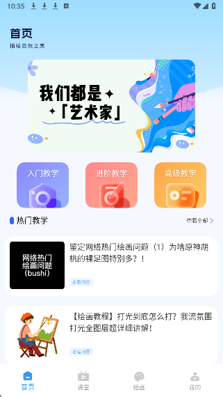 漫蛙Manwa3图1