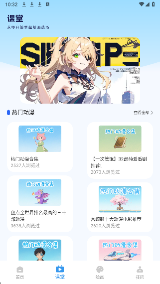 漫蛙Manwa3图4