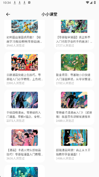 漫蛙Manwa3图3