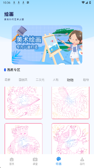 漫蛙Manwa3图2