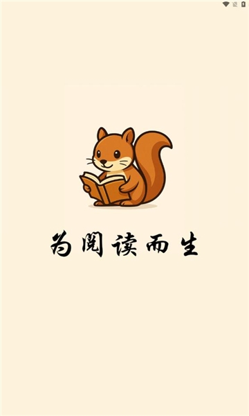 桐桐阅读手机版