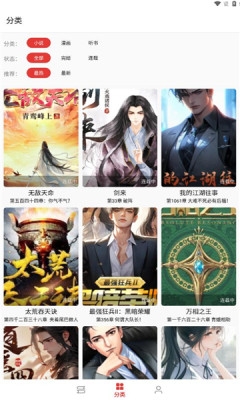桐桐阅读手机版