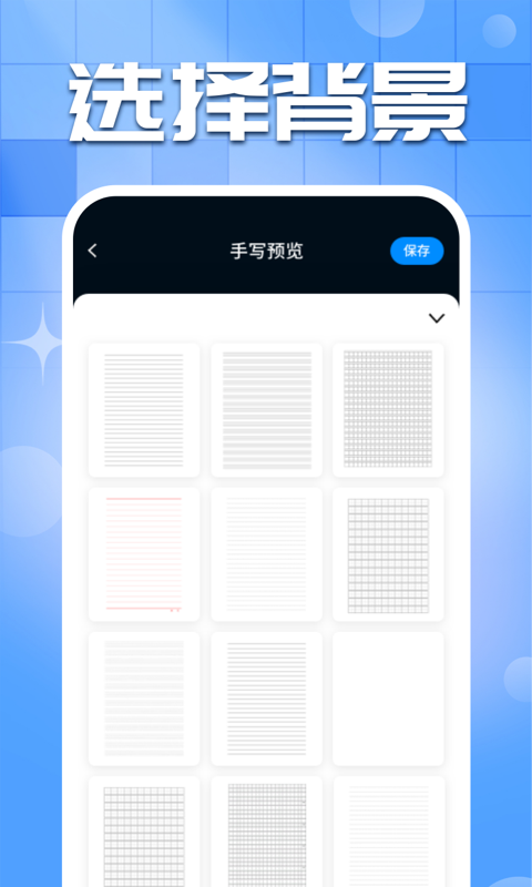 手写字迹模拟器定制版