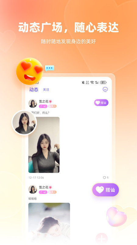 真恋图3