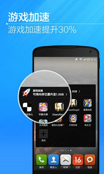 猎豹清理大师国际版(1)