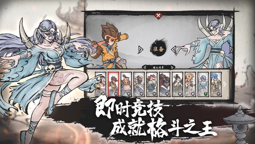 墨斗真格斗图4