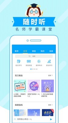 中考蜂背图3