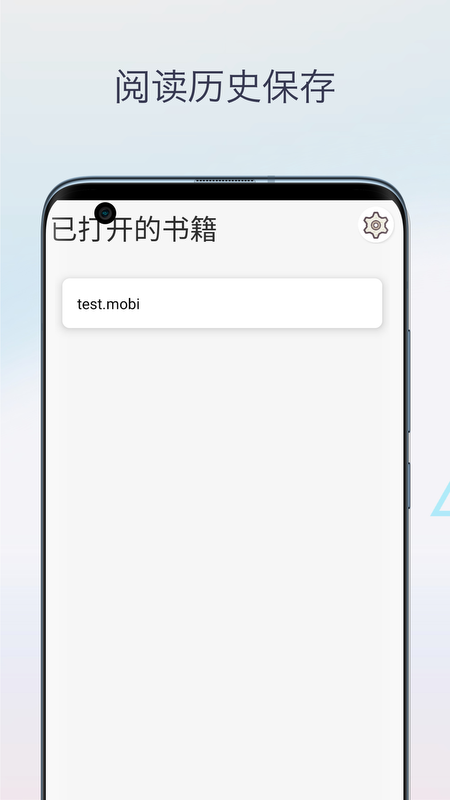 Mobi阅读器2026最新版图2