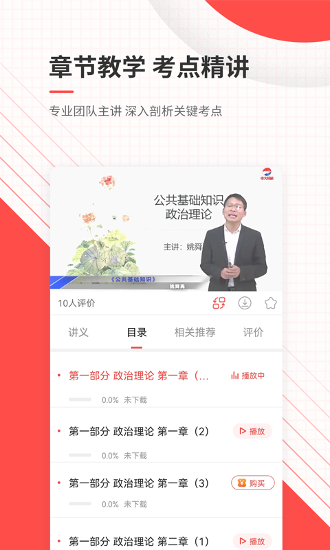 公务员准题库2026正版图3