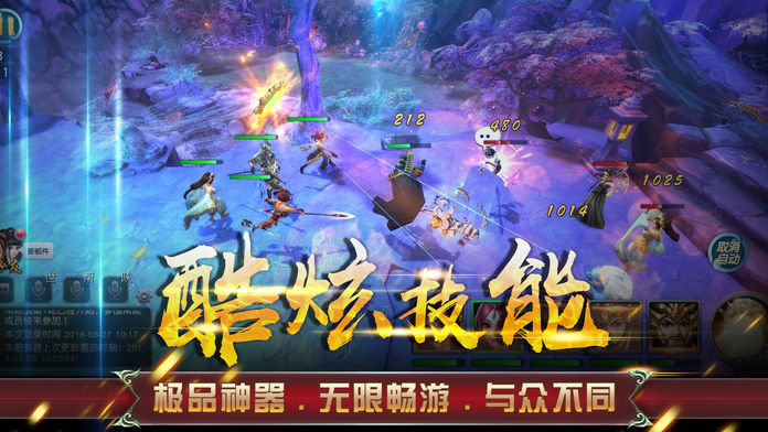 嘻游记游戏绿色版图1