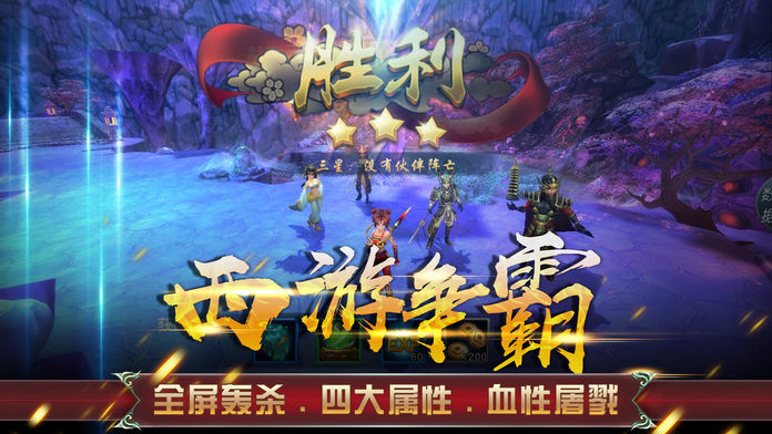 嘻游记游戏绿色版图2