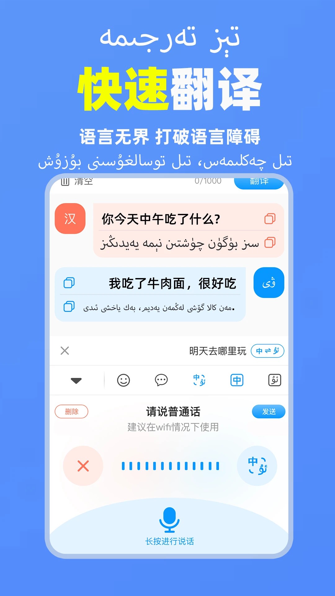 搜度维语输入法2026最新版图3