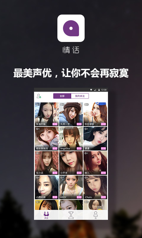 情话安卓直装版图2