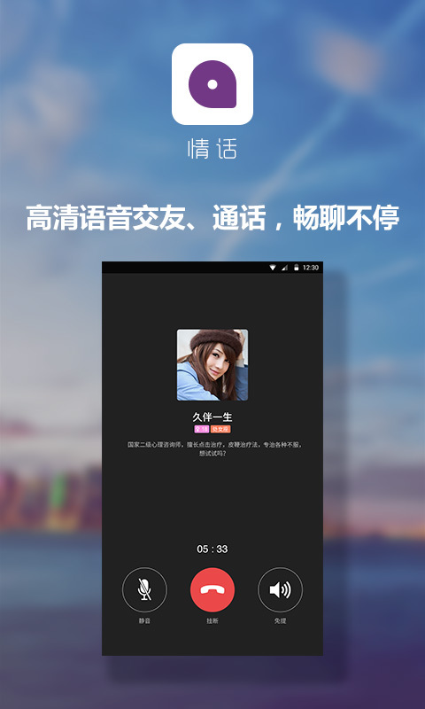 情话安卓直装版图4