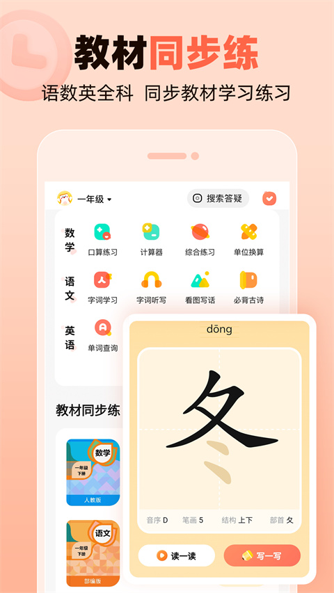 作业帮口算正版图4