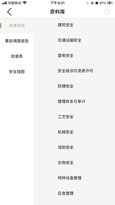 瑞迈教育无广告版图3