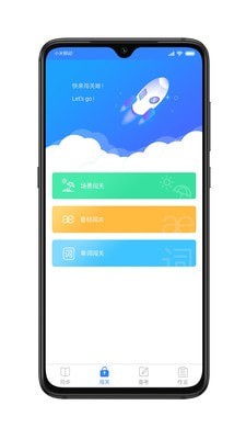 爱突破口语图4