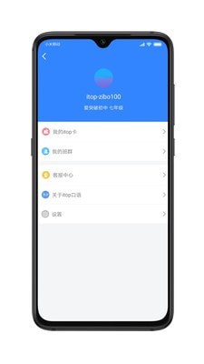 爱突破口语图2