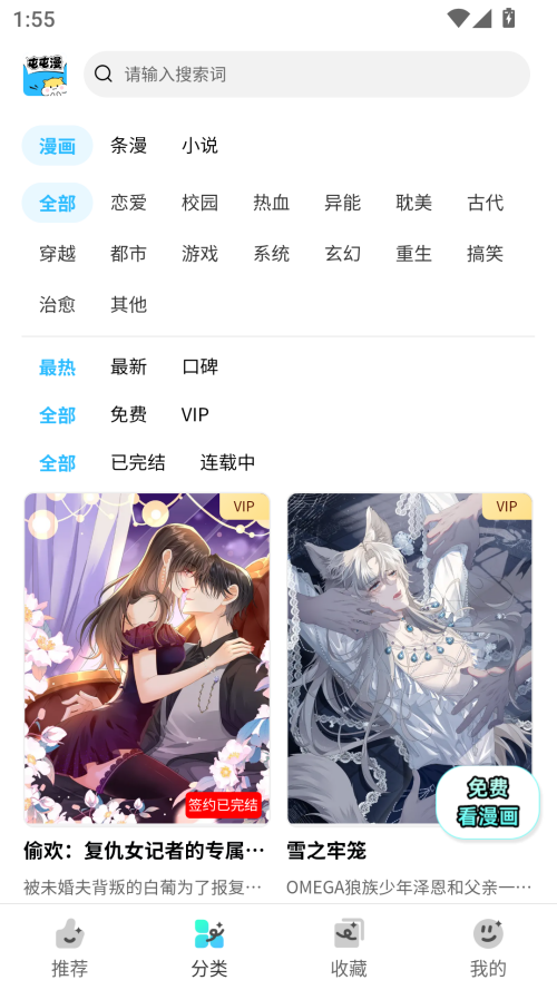 屯屯漫漫画图3