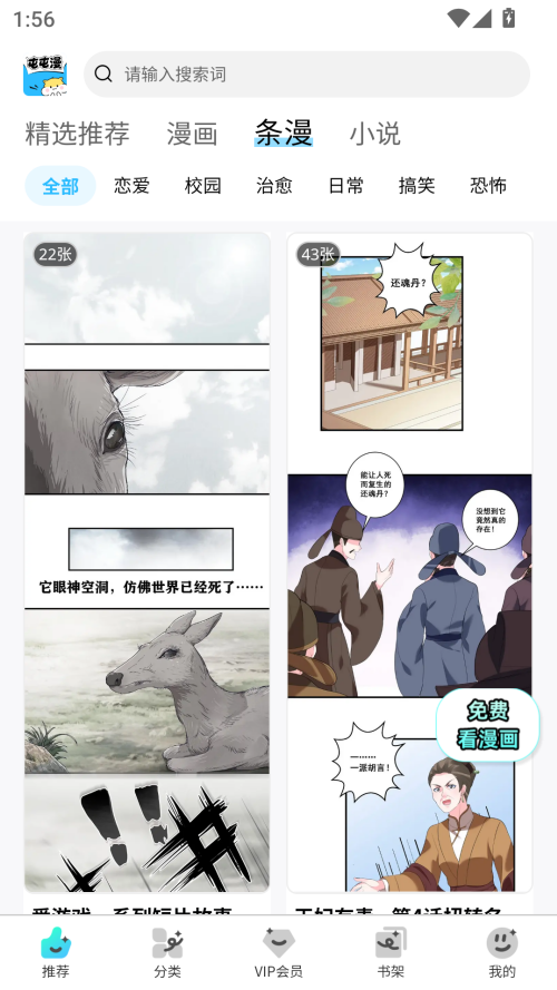 屯屯漫漫画图1
