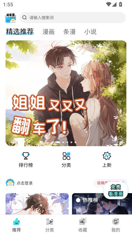 屯屯漫漫画图4