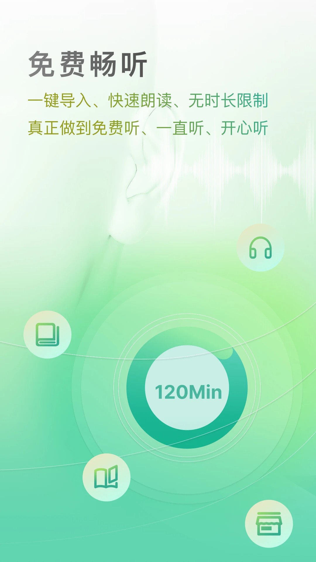 开心听书(1)