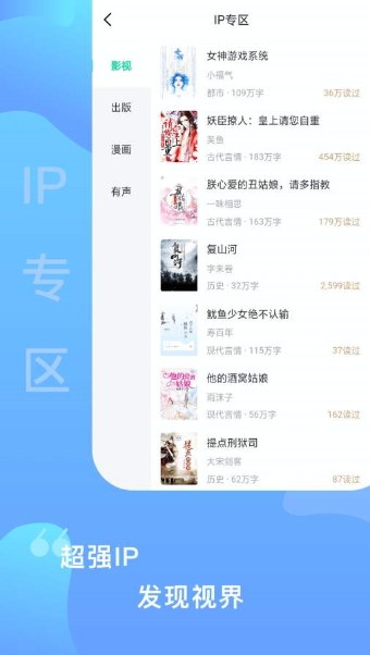 爱青果手机正版图2