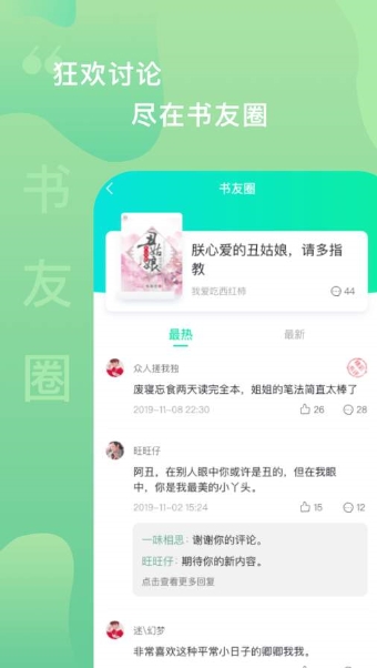 爱青果手机正版图3