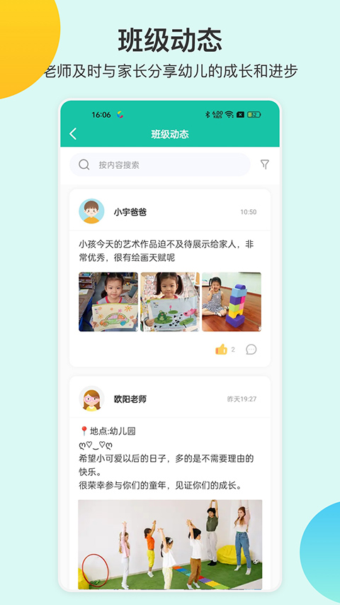掌心宝贝园丁免费正版图4