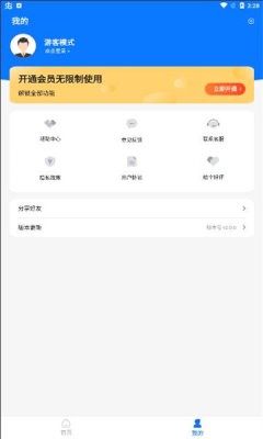 微图片恢复大师无广告版图1