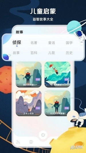 中小学云课堂安卓版图3
