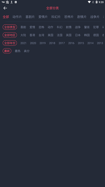 佩奇影视免费版图2