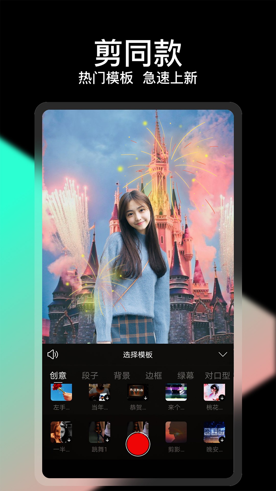 剪忆视频编辑图3