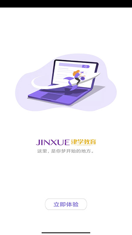 法考刷题库老版图5